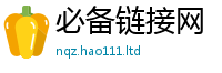 777888管家婆精准四肖虽新澳门天天彩免费精准大全谜语